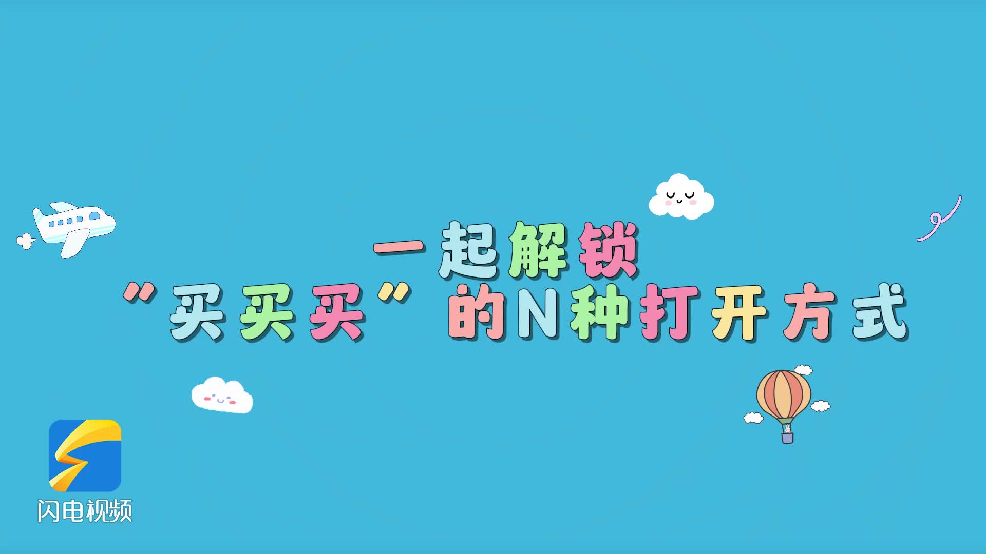 塞蒂恩的深